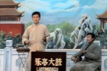 乐亭大鼓《狄仁杰赶考》全场 张近平