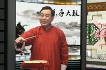 乐亭大鼓《双锁山》 何建春