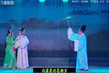婺剧《下凡游湖》