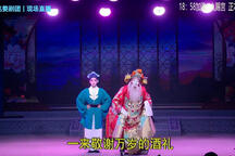 婺剧《九赐宫》