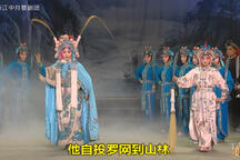 婺剧《借扇》