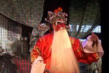婺剧,徽戏《太师回朝》全场 叶玉堂