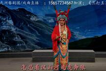 婺剧《三打王英》