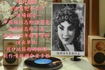 河南越调《诸葛亮吊孝》选场