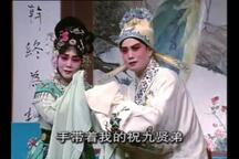 楚剧《梁山伯与祝英台·访友》片段 陈常喜 张巧珍