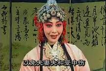 楚剧郭丁香全本唱段欣赏