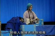 楚剧九件衣3部全本经典悲情唱段