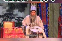 大平调何西良经典戏曲精选