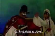 大平调 阴阳扇