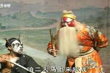 大平调困河东郭盛高黑牛演唱经典选段