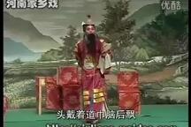 大平调《孙膑下山》